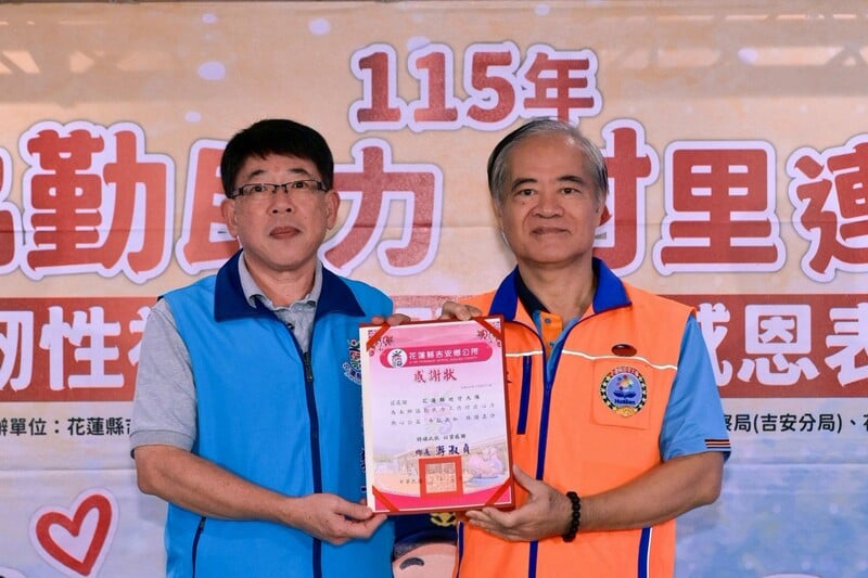 LINE_ALBUM_115.09.21-550人集結守護家園　吉安推動韌性社區學習_游淑貞守護鄉城共好_7ed8109e4fd5cb66.jpg